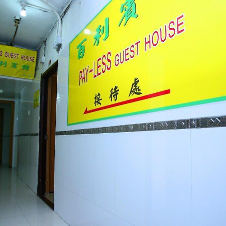 Pay-Less Guesthouse Hongkong Eksteriør billede
