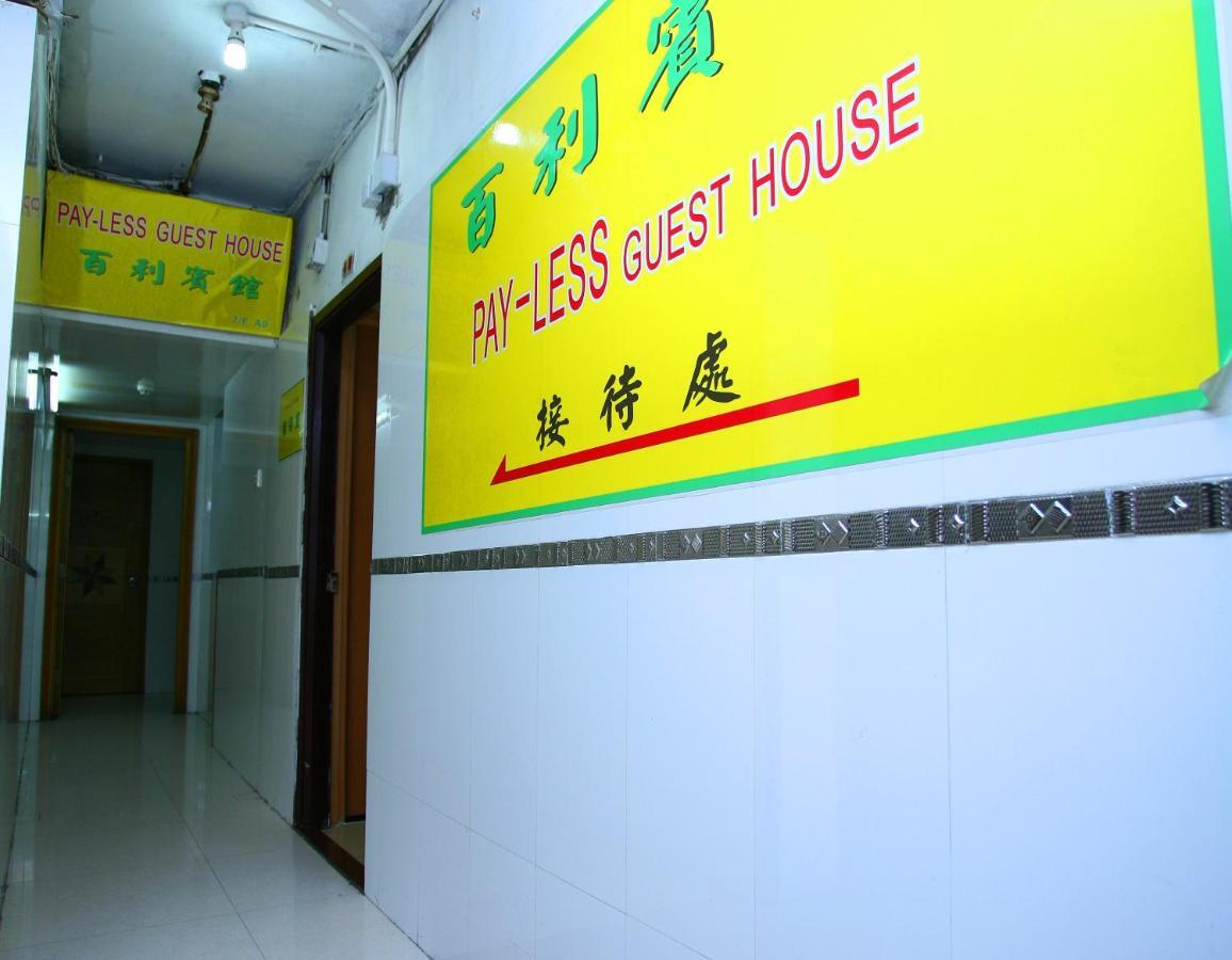 Pay-Less Guesthouse Hongkong Eksteriør billede